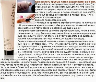Аннотация крема
