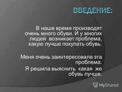 Очень выпускать