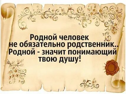 Мудрость жизни отношения