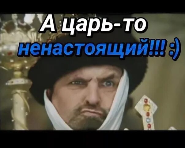 войско взбунтовалось говорят царь ненастоящий. говорят царь не настоящий. царь ненастоящий. царь ненастоящий. говорят царь не неастоящий.