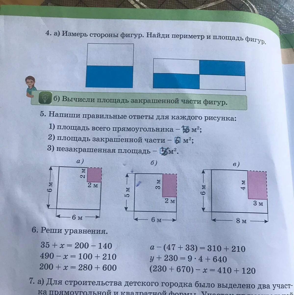 Как найти периметр прямоугольника в квадратных сантиметрах. Площадь прямоугольника. Площадь прямоугольника и квадрата со стороной. Площадь 2, 5 метра в квадрате. Четвёртая часть пряумаугольника.