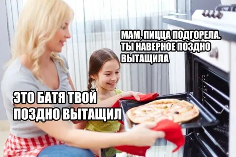 Делала наверное