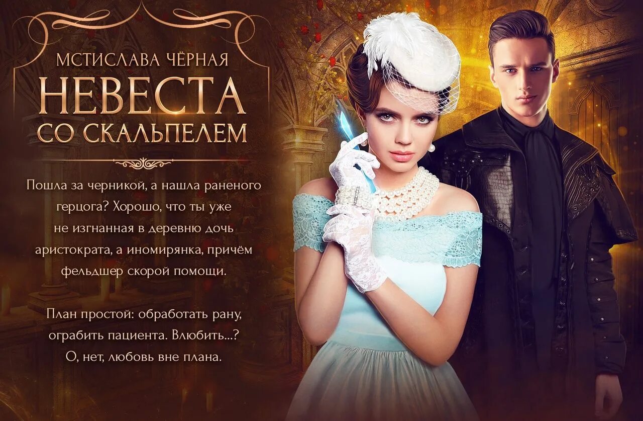 Попаданка для герцога 3 читать полностью