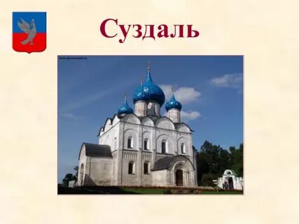 Кобзев поездка в суздаль стихотворение