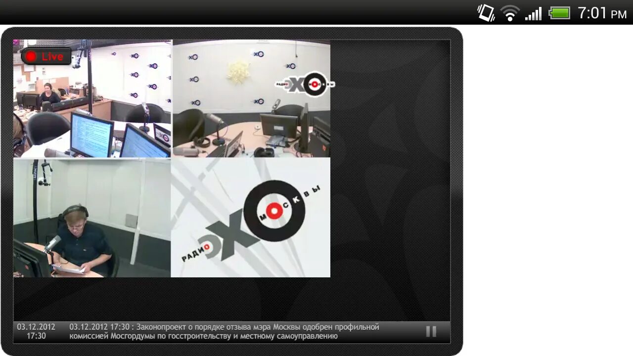 Эхо Москвы сетевизор прямая трансляция. Эхо Москвы Android приложение. Эхо Москвы программы.