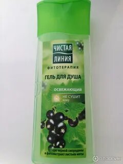 Геля смородина