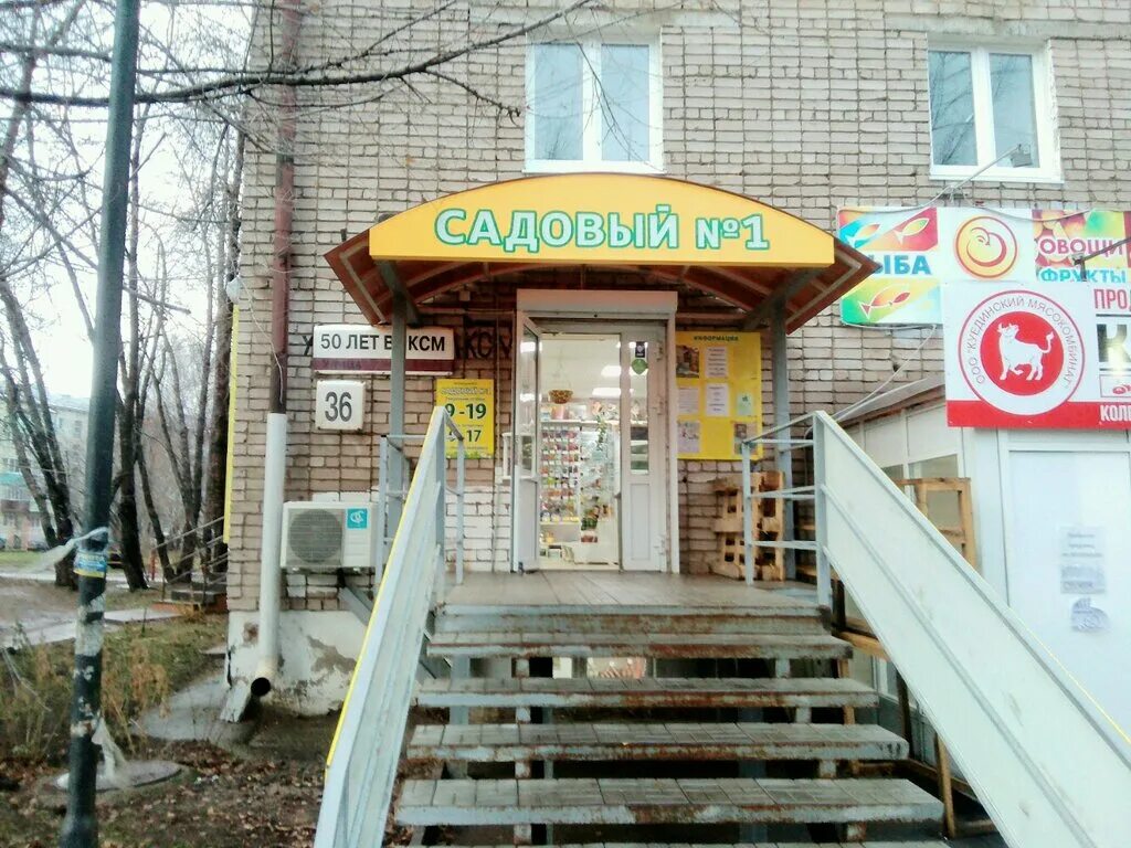 Стандарт-м ижевск. 50 лет влксм 6 ижевск. Ул. 50 лет влксм, д. Петрович 50 лет влксм ставрополь.