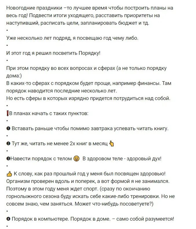 Пост на Новый год: 11 тем для публикаций.