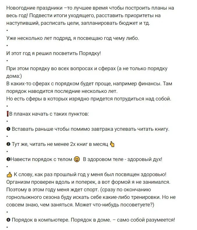 Текст наблюдателя блогера