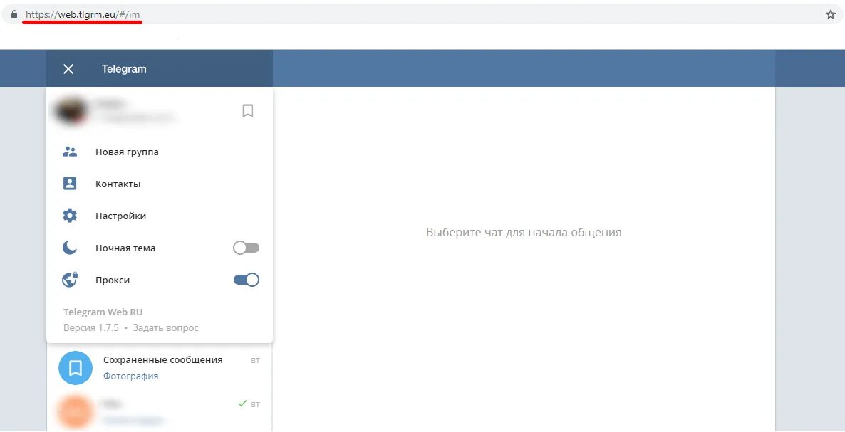 Telegram web версия. Телеграмм веб версия. зайти в телеграмм с компьютера. вебтелеграм. телеграм веб рус.