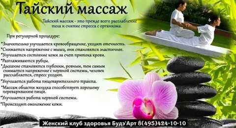 Массаж женщинам объявления