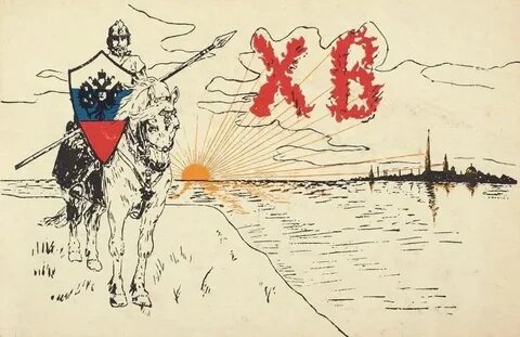Рисунки белого движения