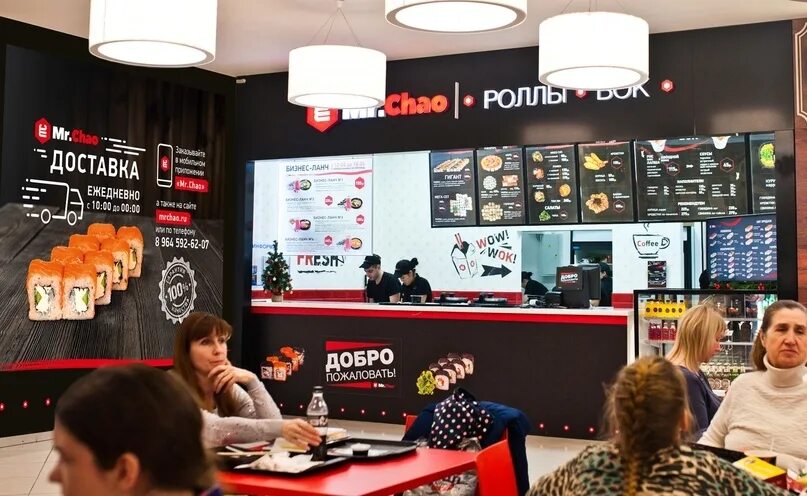 Мистер чао краснокаменск. Mr chao краснодар. mr. chao, коломна. ху из мистер чао краснодар. кофейня в тц рио коломна.