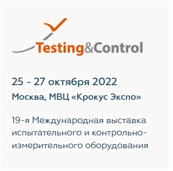 Testing control 2025. Testing&amp;control 2025. тестинг контроль 2025. testing control 2025 фото. open source security controls 2025.