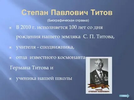 Известные степаны