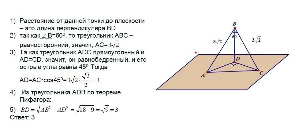 Из точки м к плоскости альфа. Наклонные к плоскости. Точки к плоскости проведены дветнаклонные. Угол между проекциями наклонных. Наклонная плоскость.