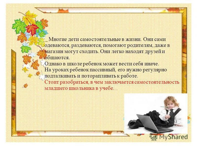 предложения даже родители