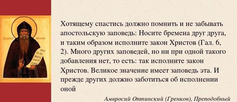 Святые о молитве Иисусовой. Мысли православных святых.