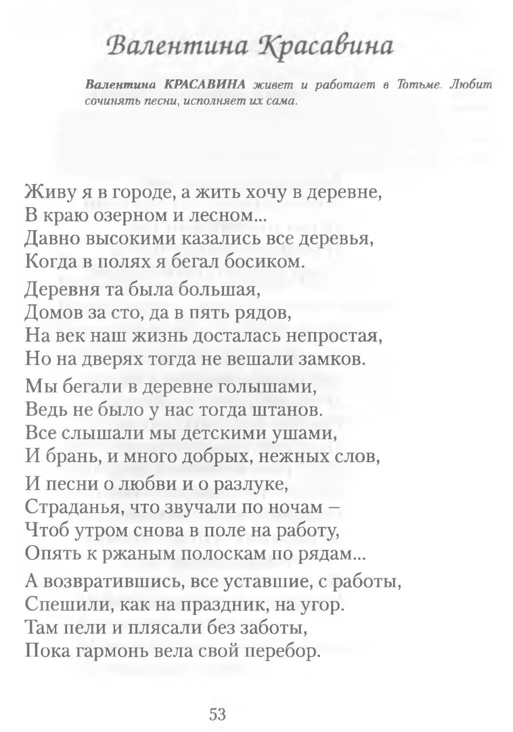 Жалко расставаться текст. Любовь и разлука текст песни. Разлука текст. Разлука слова песни. Слова песни любовь и разлука.