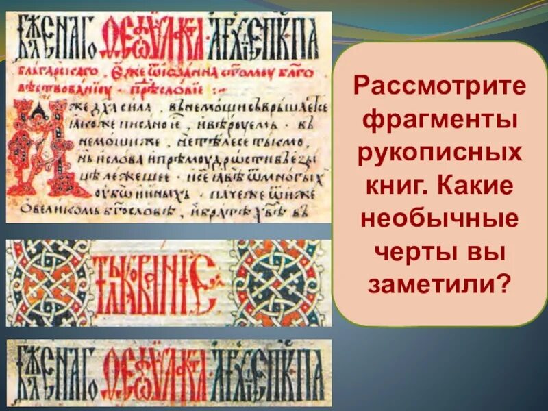 Страницы старинных рукописных книг были. Древнерусские книги. рукописные книги. старорусские книги. древнерусские рукописные книги.