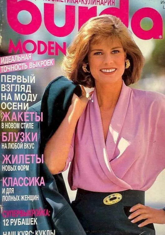 Бурда 80 х. Бурда 80 х