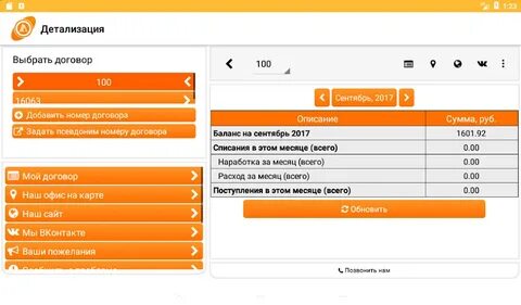 Ланоптик кимры телефон