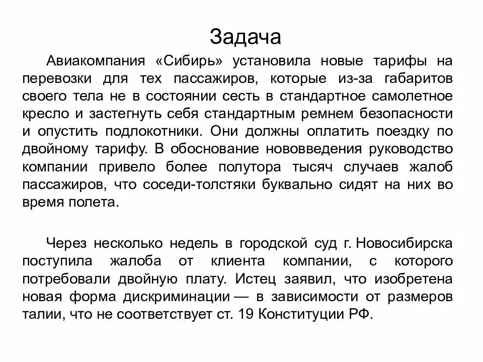 Авиакомпания аэрофлот установила новые тарифы на перевозки. Нормы багажа нордавиа ручная кладь. Авиакомпания аэрофлот установила новые тарифы на перевозки. Нордавиа ручная кладь габариты. Авиакомпания аэрофлот установила новые тарифы на перевозки.
