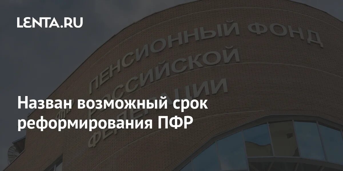 Фонд пенсионного и социального страхования владимирской области. Фонд пенсионного и социального страхования Белгородской области.