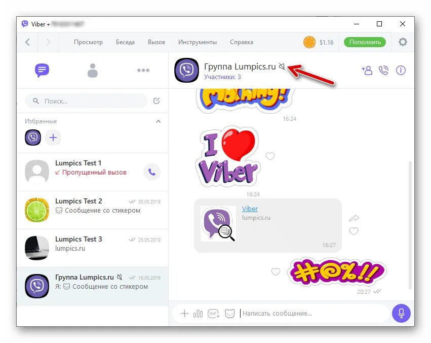 Звук viber. Убрать звук в группе в вайбере. Пропущенный в вайбере. Избранное в вайбере. Мигающий значок в вайбере в сообщениях.