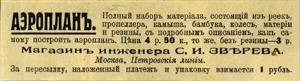 Шрифты 20 века. Газетный шрифт. Дореволюционный Газетный шрифт. Шрифт газет 19 века. Шрифты 19 20 века.