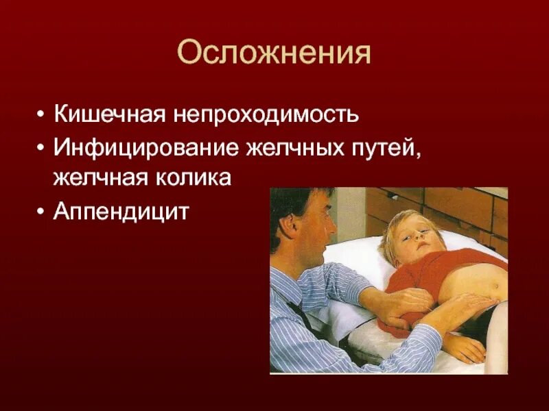 Непроходимость желчных путей