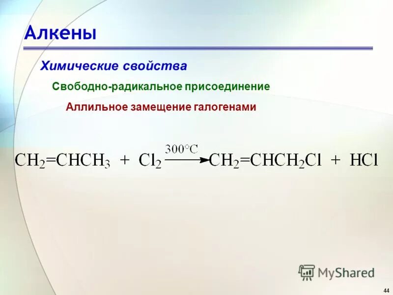 Алкин бром. Реакция замещения алкенов формула. Алкены реакция замещения формула. Алкены реакция с cl2. Реакция присоединения алкенов галогенирование.