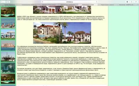 Estate перевод