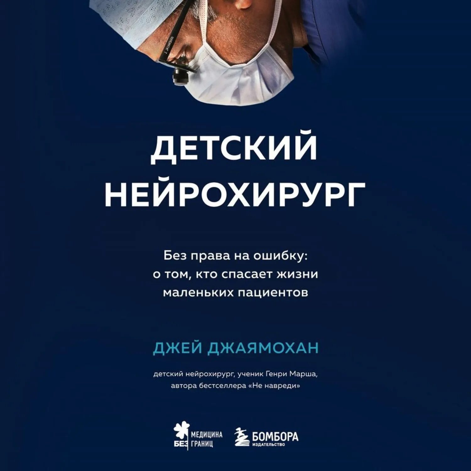 Горев морозовская больница. Федеральный центр нейрохирургии тюмень палаты. Нейрохирург детский отзывы. Нейрохирургия операции. Нейрохирург в новосибирске на немировича данченко.