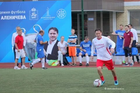 Академия аленичева