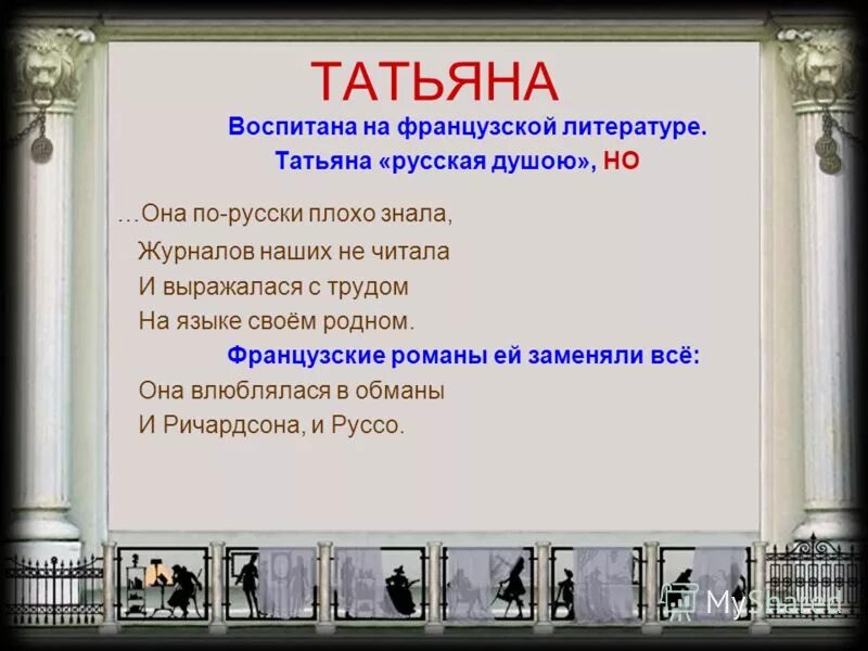стих на любую тему. стихи я не. пушкин еще предвижу затрудненья. письмо татьяне. очень интересный мужчина.