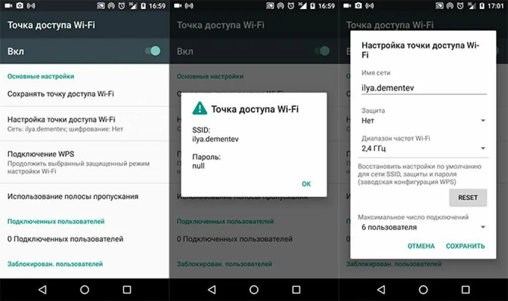 Точка доступа андроид Wi Fi. Раздать точку доступа с телефона. Вай фай для раздачи интернета. Как сделать раздачу интернета с телефона на телефон.