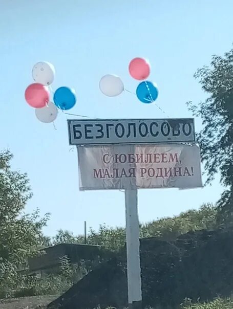 Алейск безголосово. Погода безголосово. Безголосово. Безголосово алтайский край на карте. Погода безголосово.