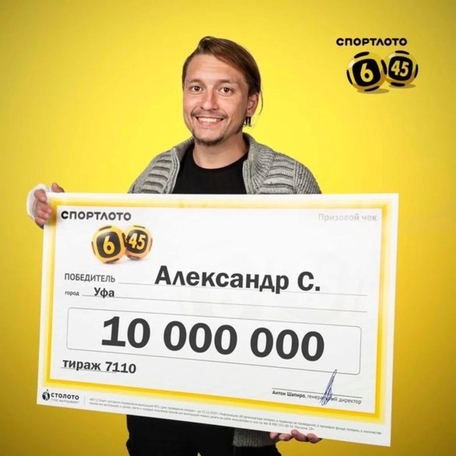 Выигрыш миллион рублей. Лотерея миллион. Выиграл в лотерею. Я выиграла в лотерею. Выиграл миллион в лотерею.