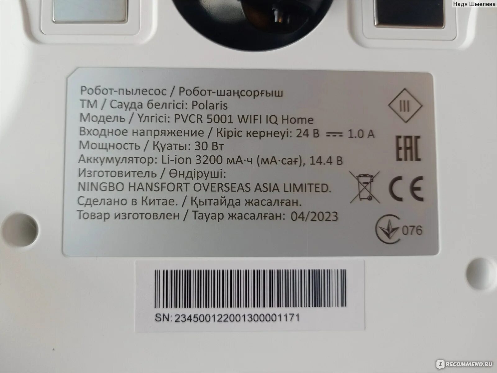 Polaris pvcr 5001 wifi iq home отзывы. Polaris pvcr 5001 wifi iq home отзывы