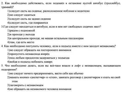 Русский характер тест 8 класс с ответами