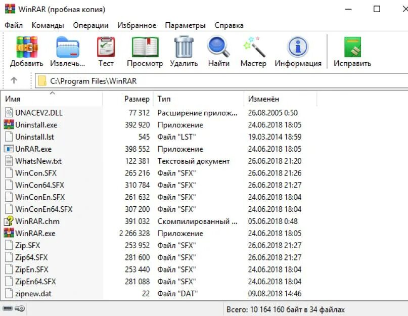 Какой программой rar. Архив winrar. winrar windows 7. программа rar. rar файл.