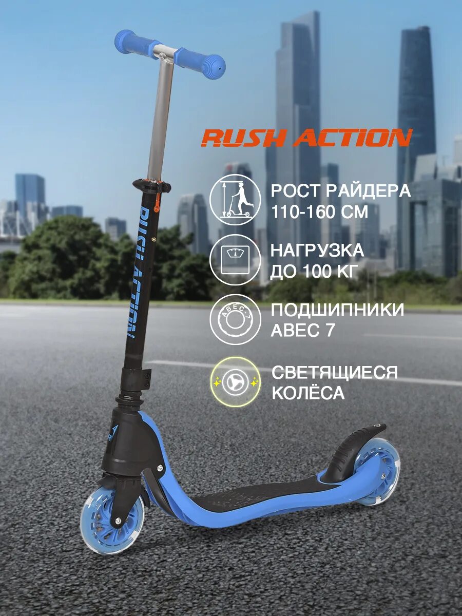 M action. Самокат городской Rush Action колеса 120 мм. Самокат Rush Action трехколесный. Самокат Rush Action двухколесный. Самокат Rush Action розовый.