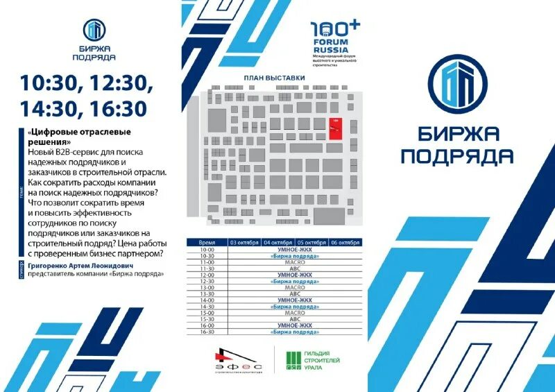 сайт застройщика эфес