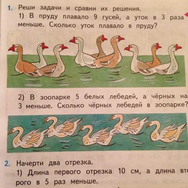 На двух озерах было поровну уток. Задачи про птиц. Математические задачи утки. Реши задачи и Сравни. Реши задачи и Сравни их решения.