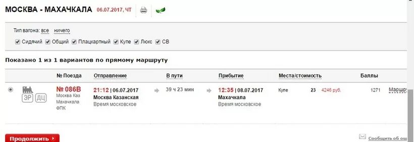 Прибытие поезда Хабаровск Благовещенск. До Хабаровска на поезде. Прибытие поезда Хабаровск Нерюнгри. Билеты из Хабаровска в Благовещенска в поезд. Купить билет на поезд тында