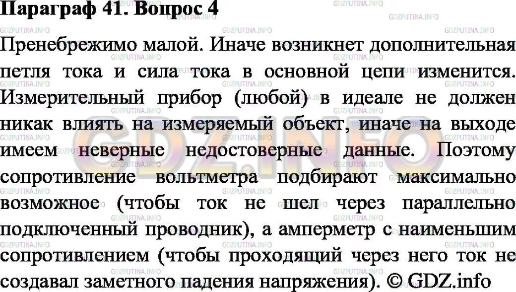 История 5 класс аудио 41 параграф