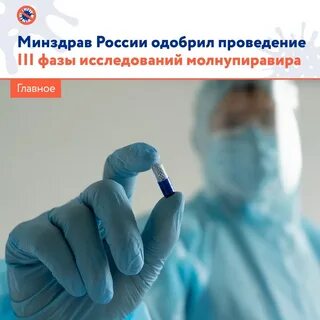 Минздрав исследования