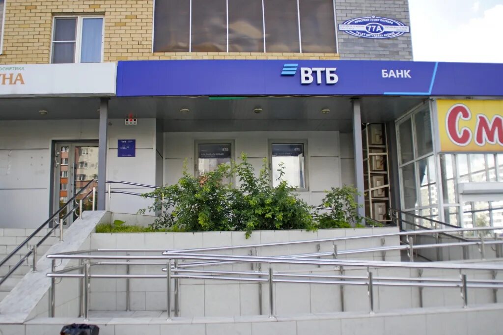 Банк втб 24 работает. Проспект 70 лет октября 77 а,банк втб. проспект ленина 19 втб банк саранск. банк втб, саранск, проспект ленина. банк втб, саранск, проспект 70 лет октября.