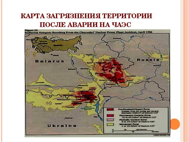 Зона поражения чернобыля. Карта радиационного загрязнения России от Чернобыльской АЭС. Зона заражения Чернобыльской АЭС на карте. Карта радиоактивного заражения Чернобыль. Зона заражения ЧАЭС карта.